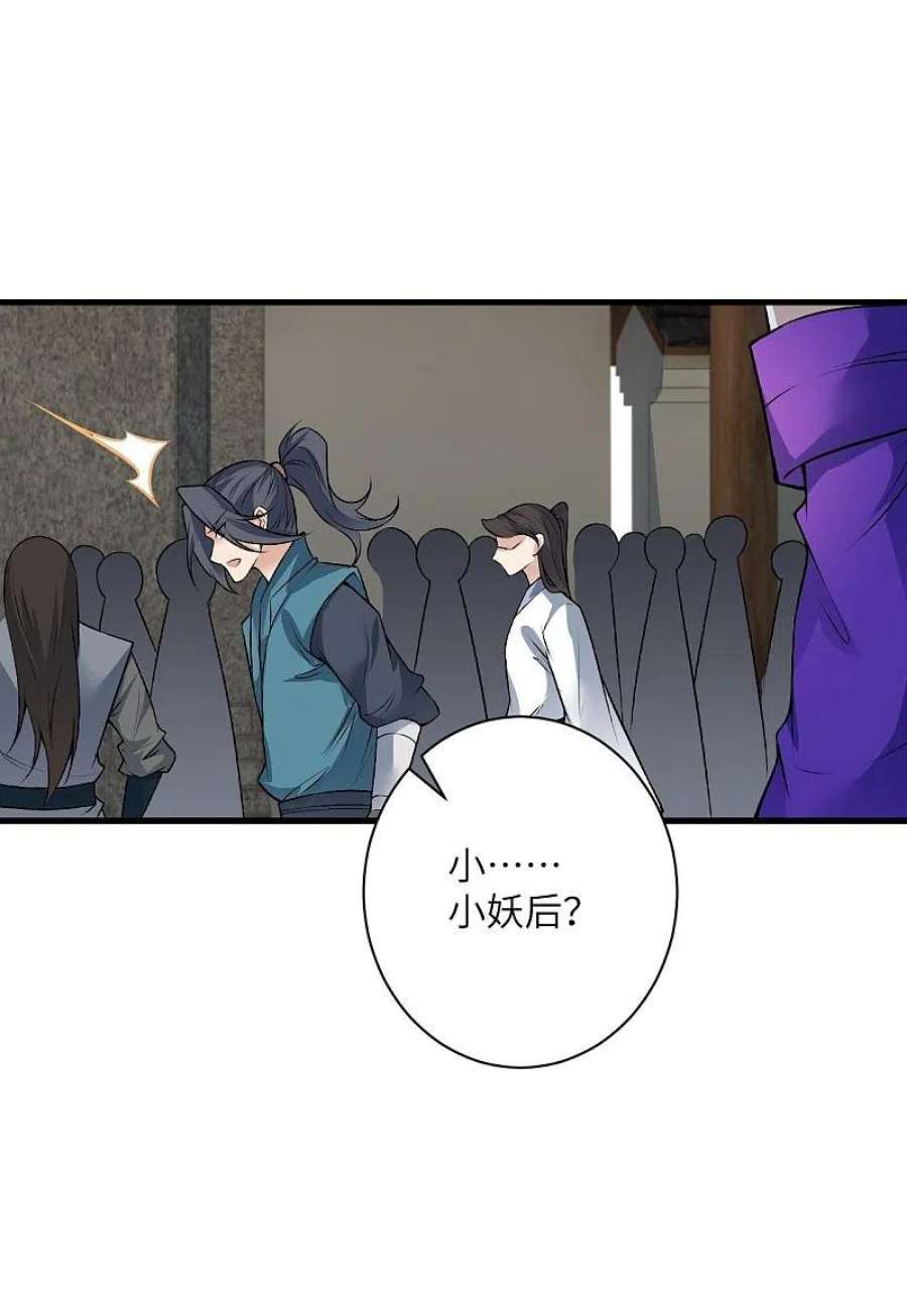 逆天邪神530话 归来