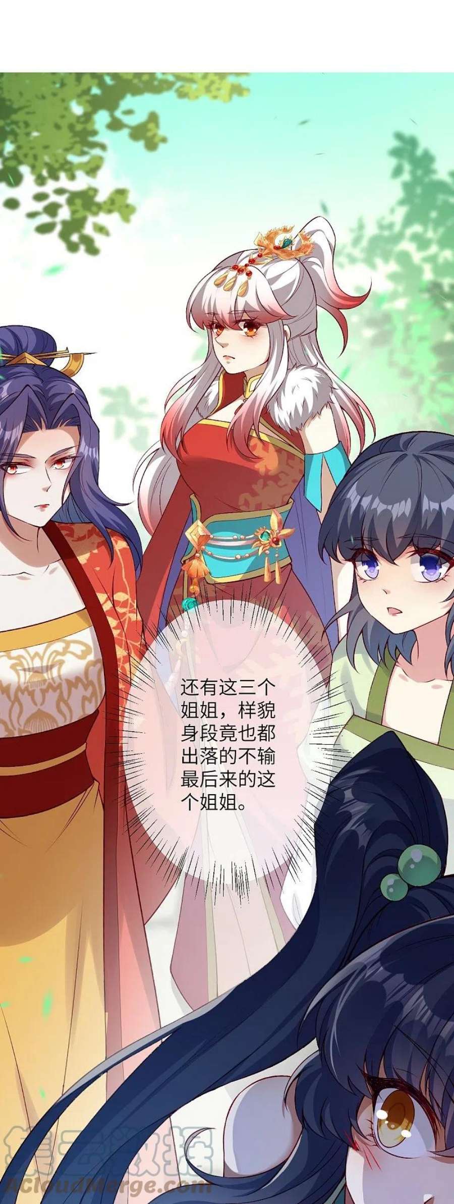 逆天邪神530话 归来