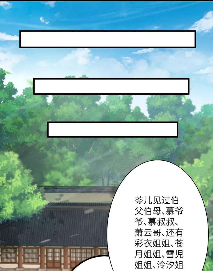 逆天邪神530话 归来