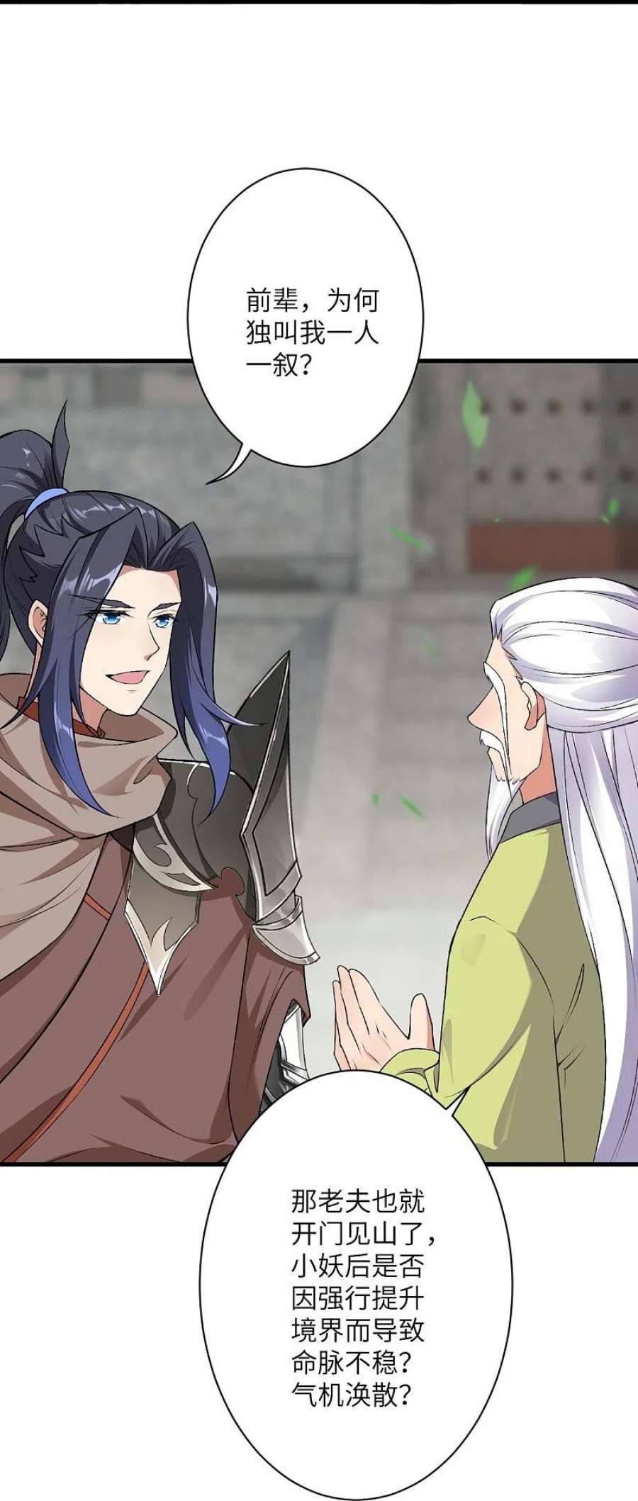 逆天邪神530话 归来