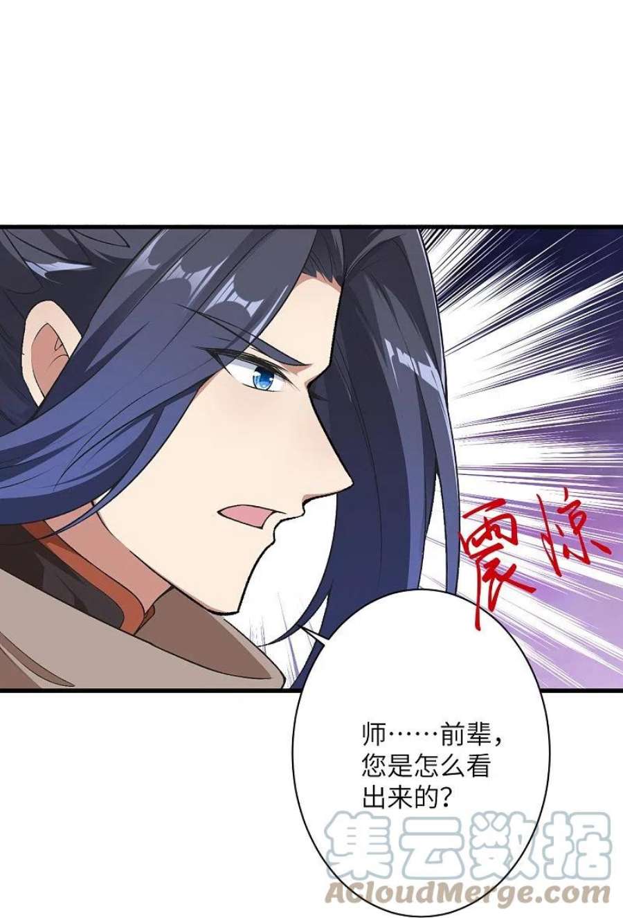 逆天邪神530话 归来