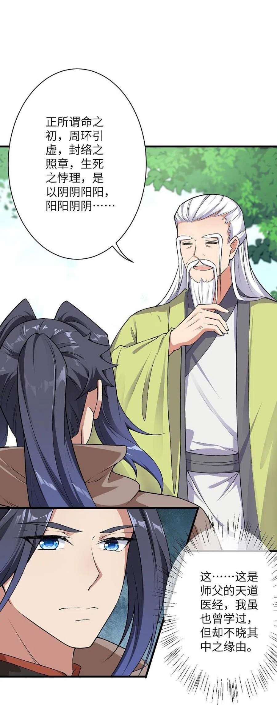 逆天邪神530话 归来