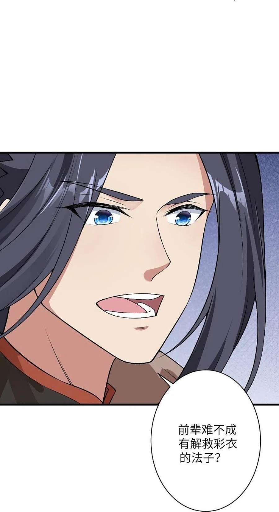 逆天邪神530话 归来