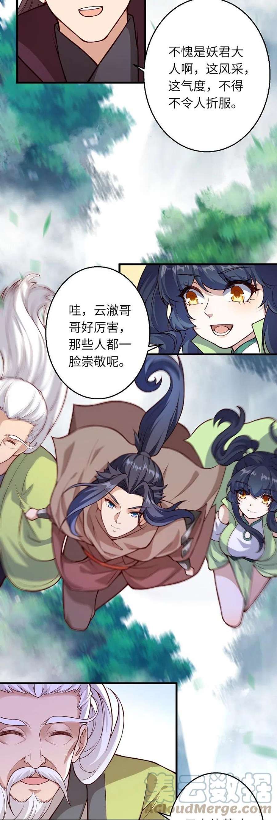 逆天邪神530话 归来