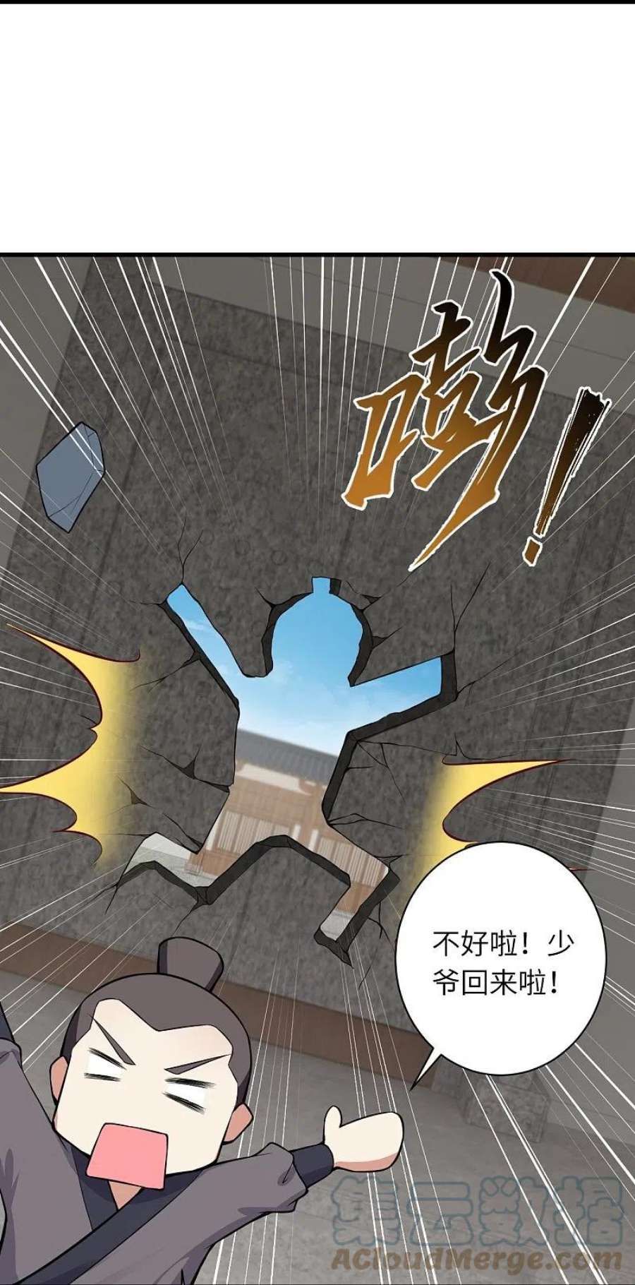 逆天邪神530话 归来