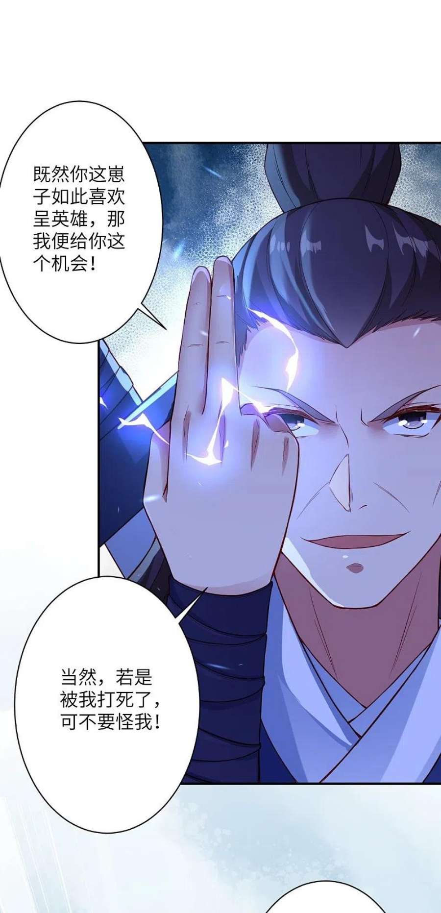 逆天邪神531话 小英雄