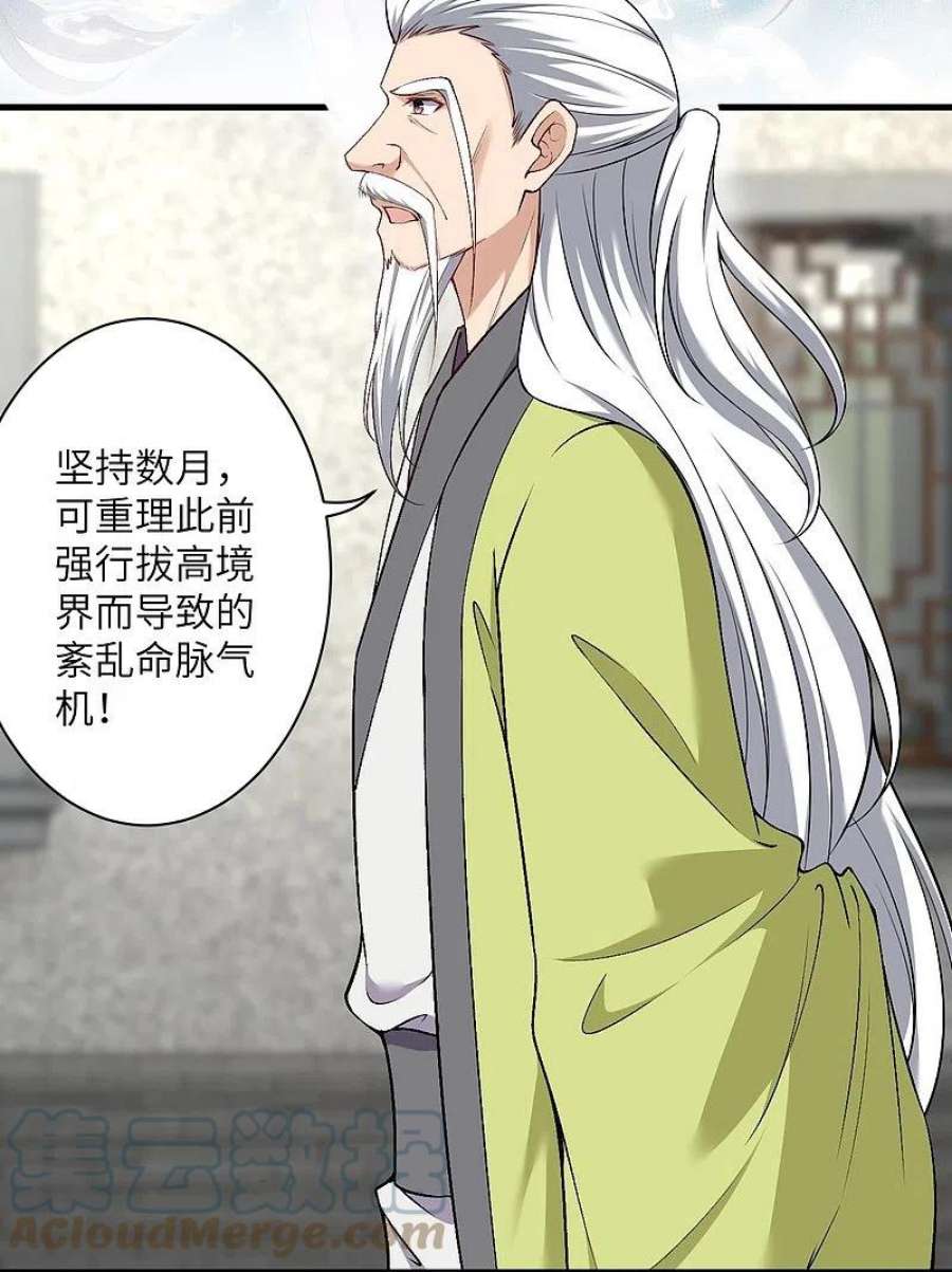 逆天邪神531话 小英雄