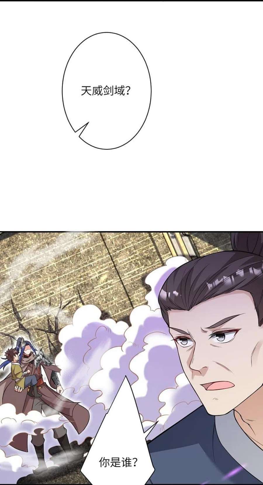 逆天邪神531话 小英雄