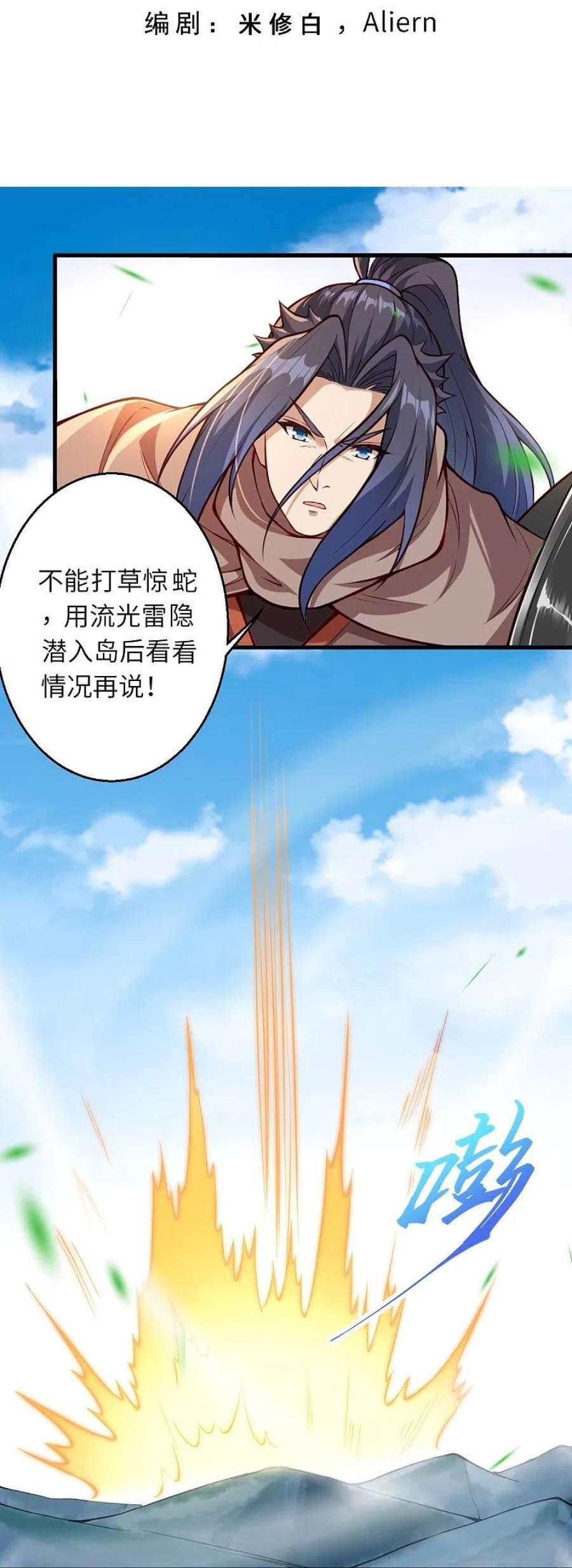 逆天邪神532话 人渣