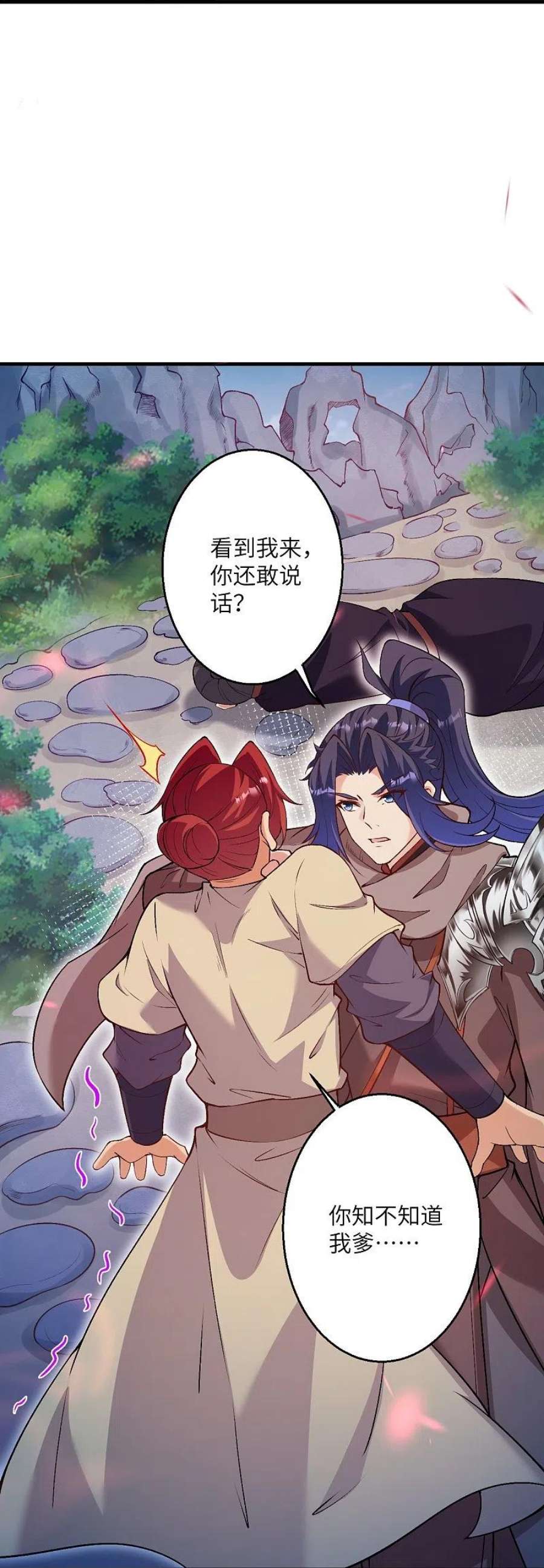 逆天邪神532话 人渣