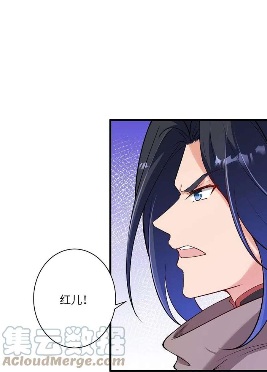 逆天邪神532话 人渣