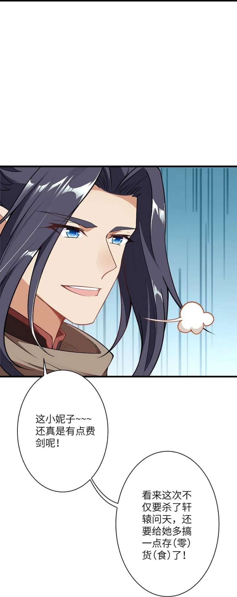 逆天邪神532话 人渣