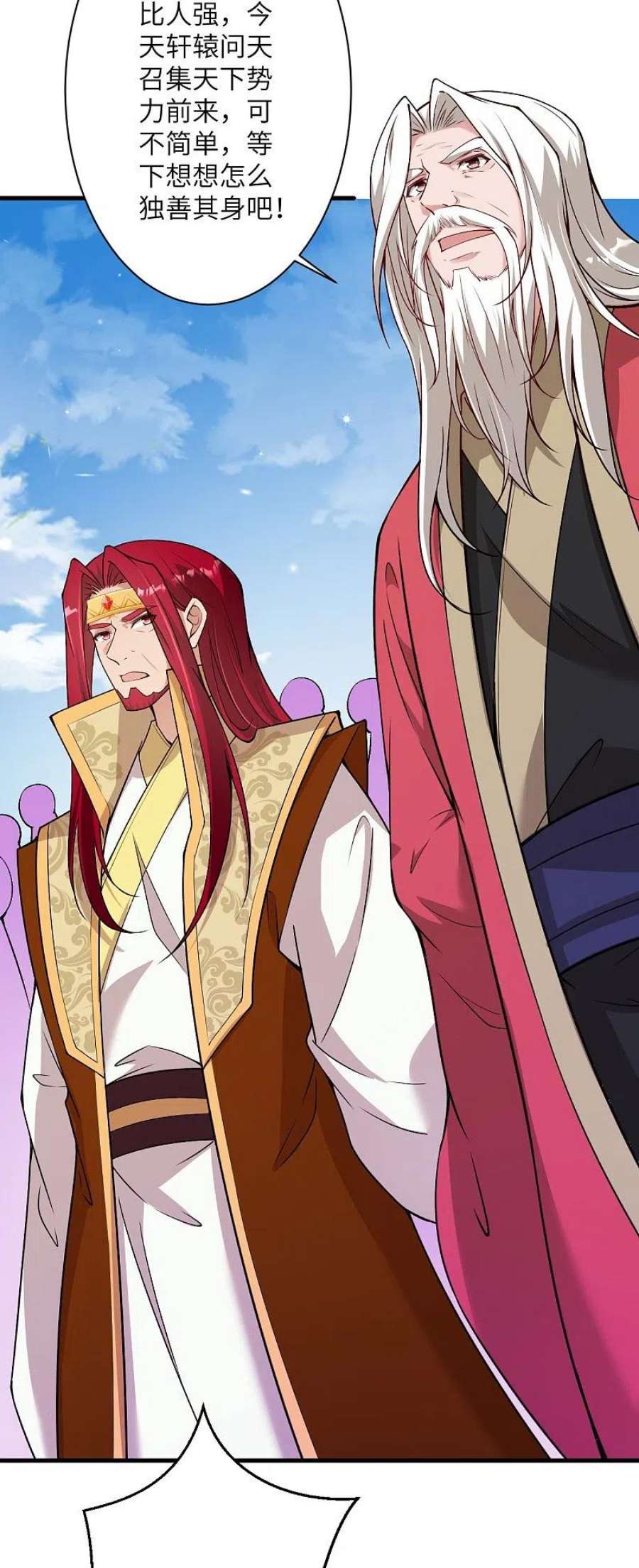 逆天邪神532话 人渣