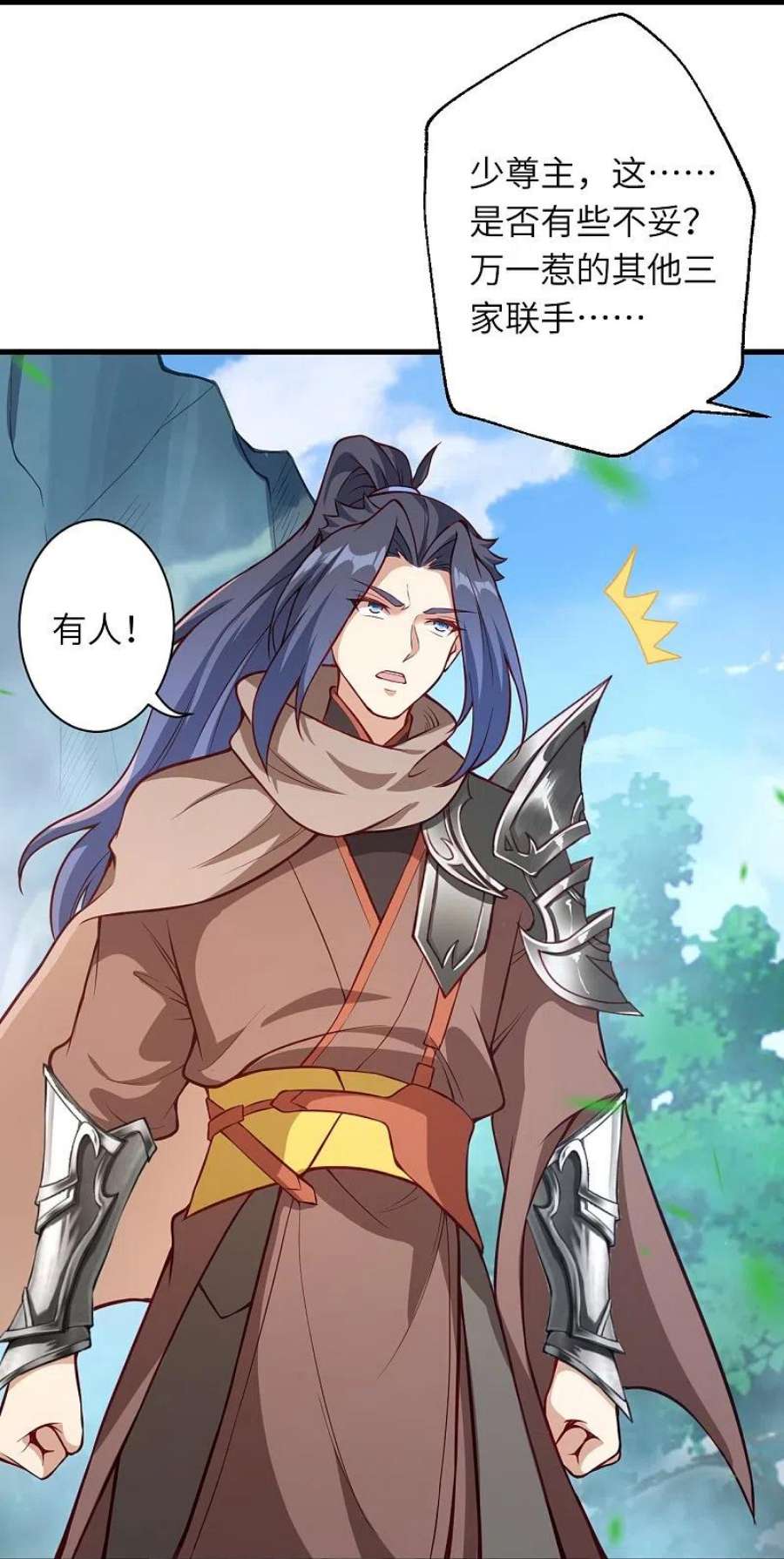 逆天邪神532话 人渣