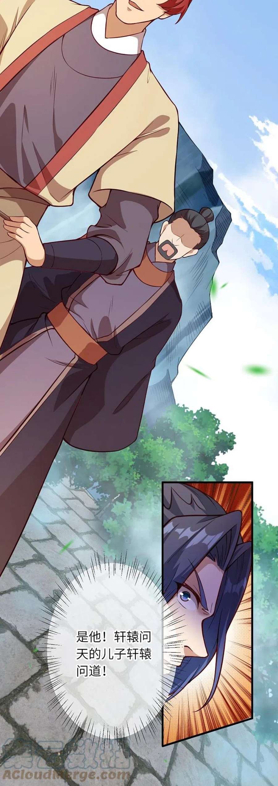 逆天邪神532话 人渣