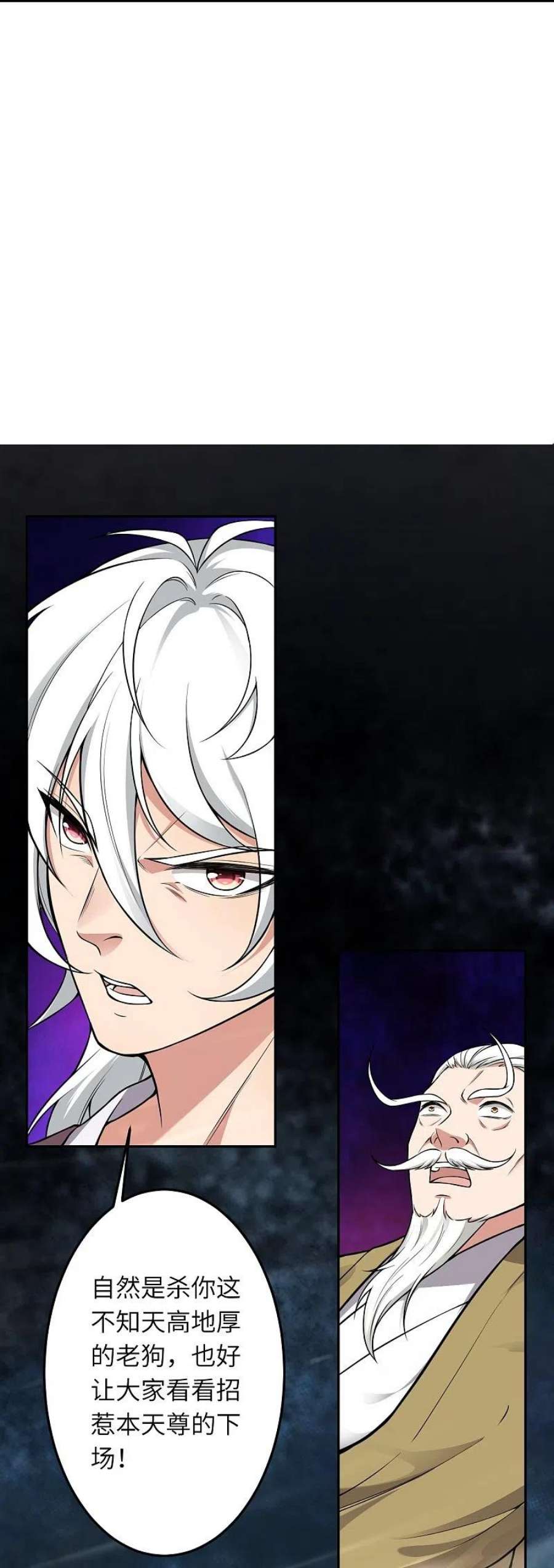 逆天邪神533话 狺狺狂吠
