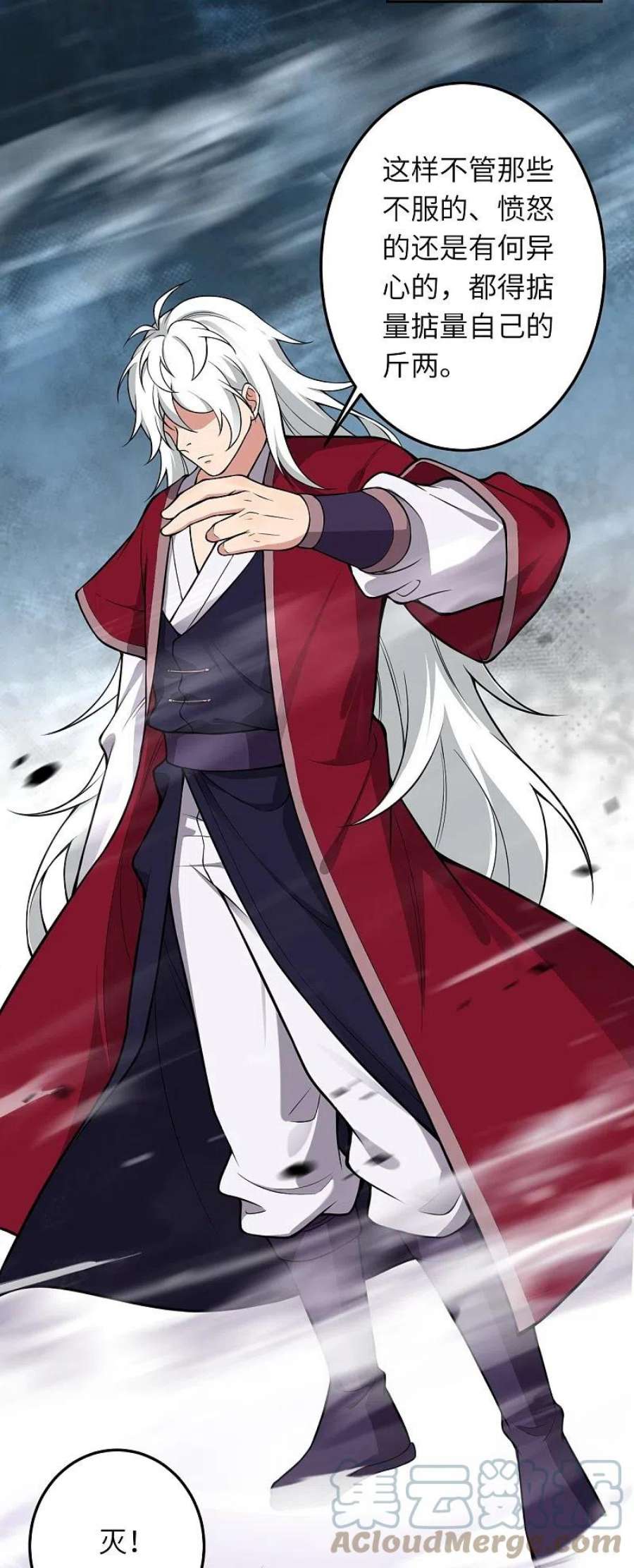 逆天邪神533话 狺狺狂吠