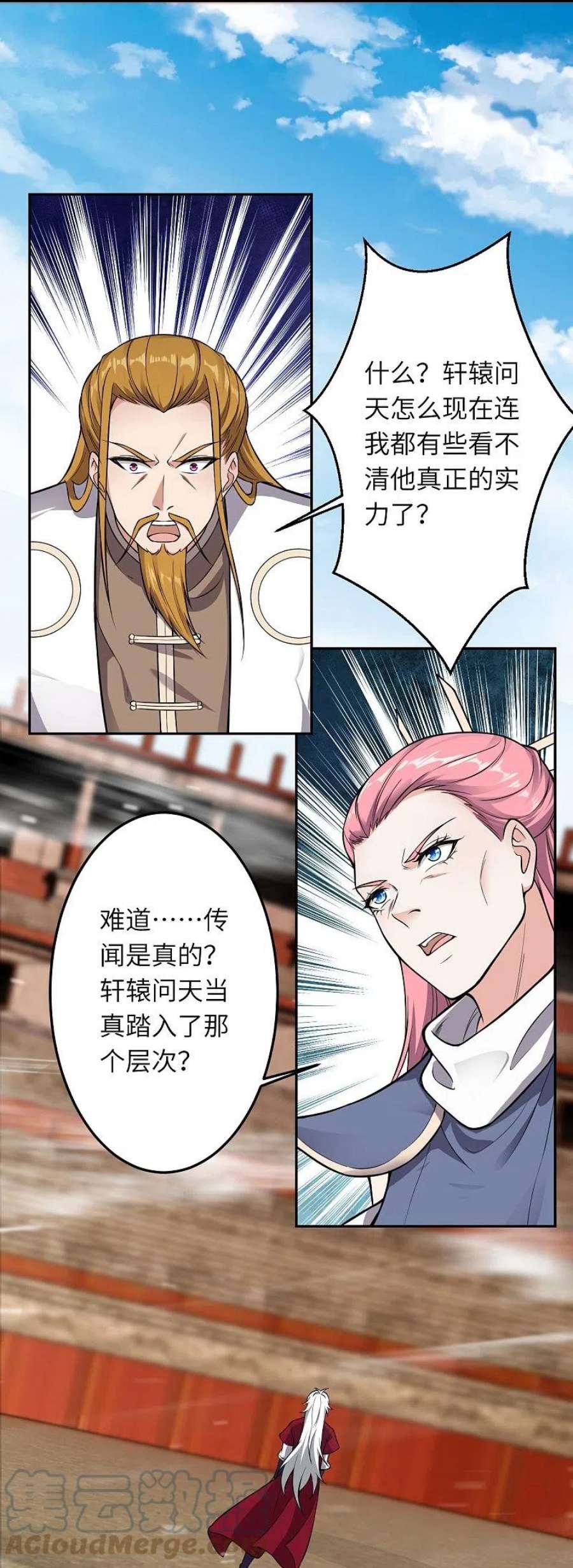 逆天邪神533话 狺狺狂吠