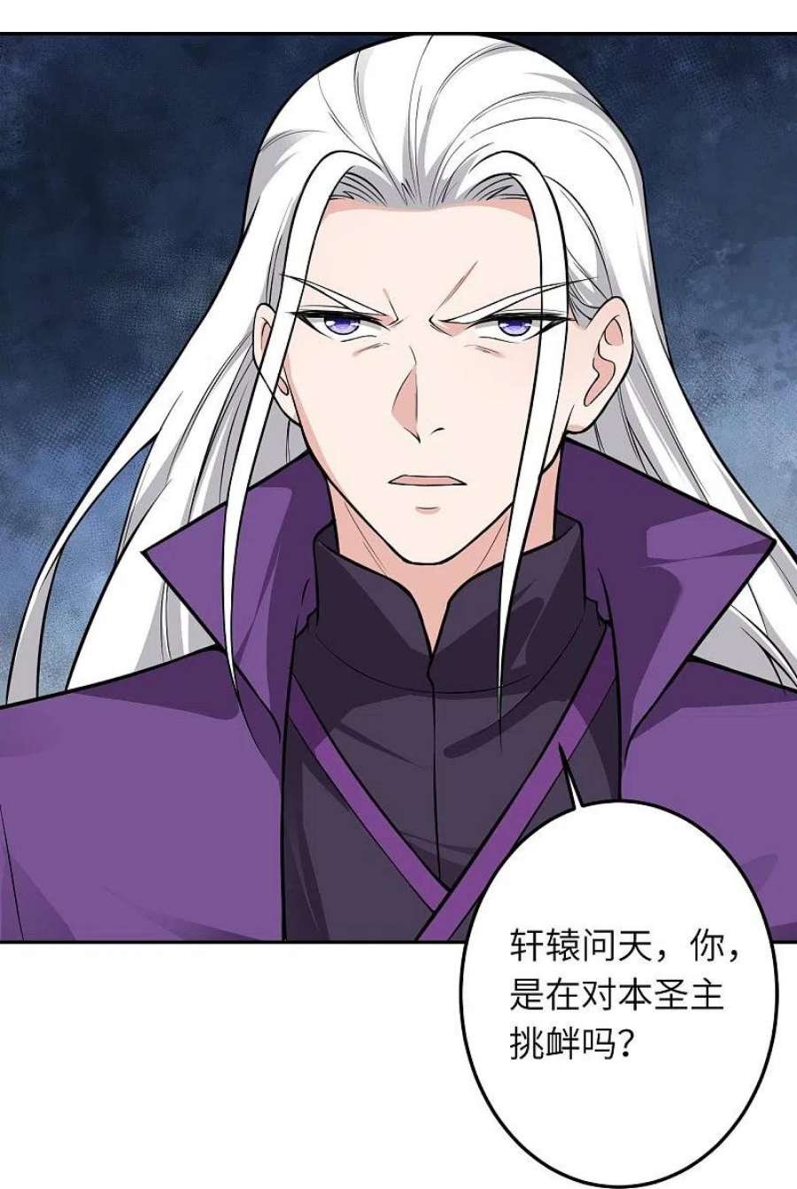 逆天邪神533话 狺狺狂吠