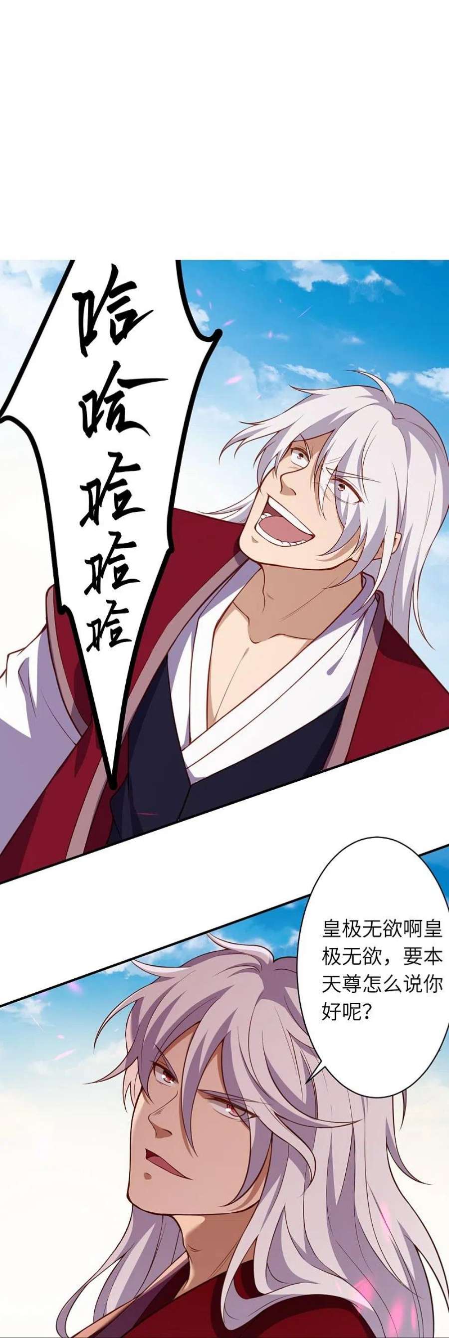 逆天邪神533话 狺狺狂吠