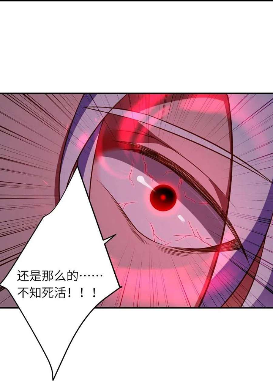 逆天邪神533话 狺狺狂吠