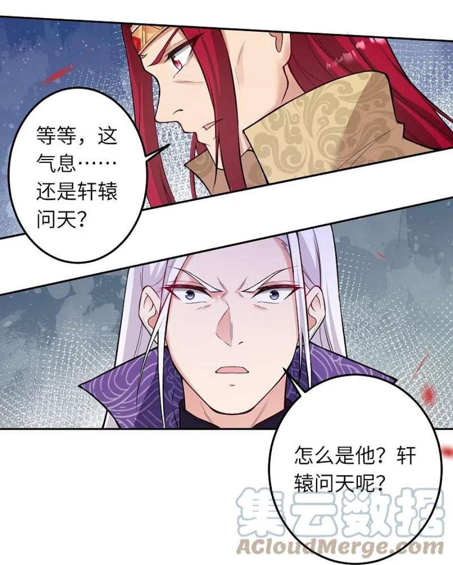 逆天邪神533话 狺狺狂吠