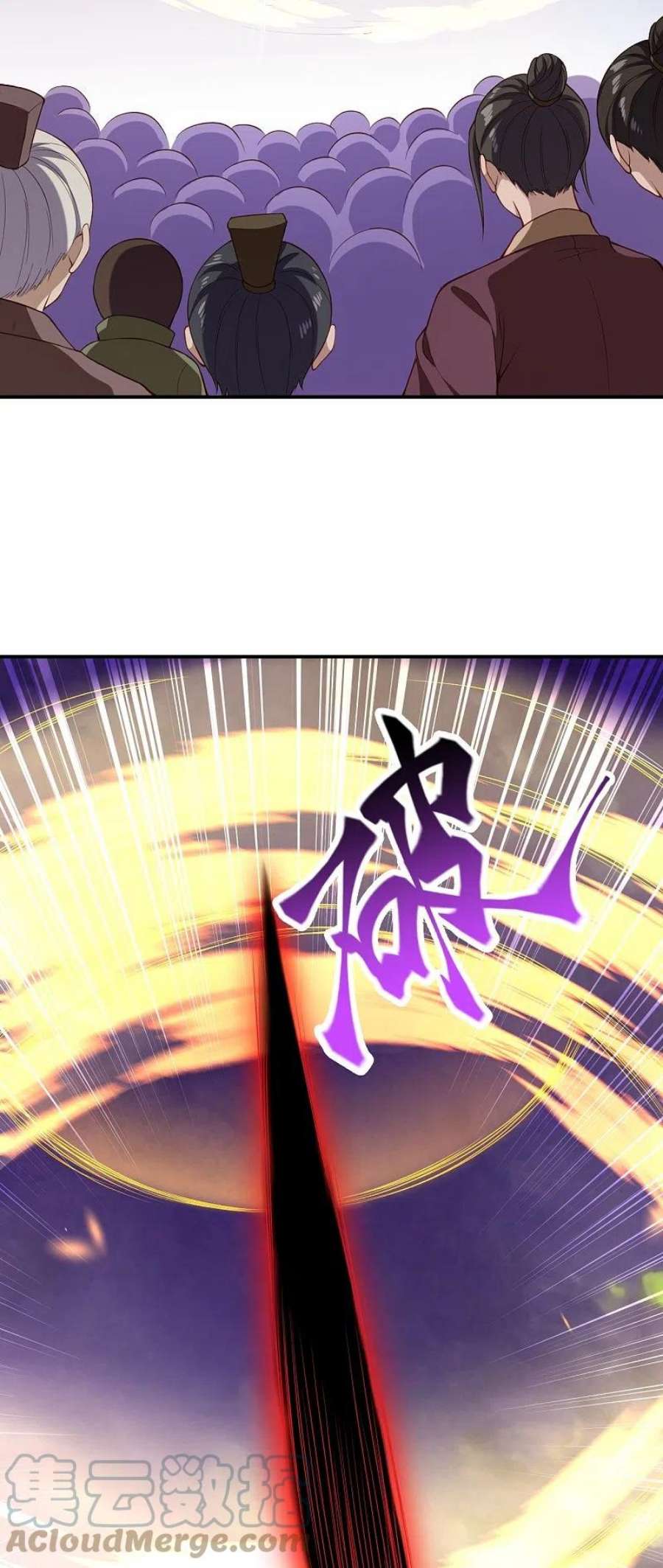 逆天邪神533话 狺狺狂吠