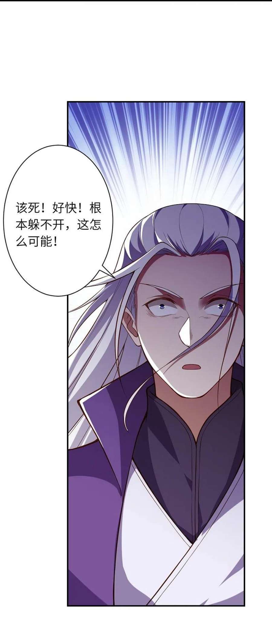 逆天邪神533话 狺狺狂吠