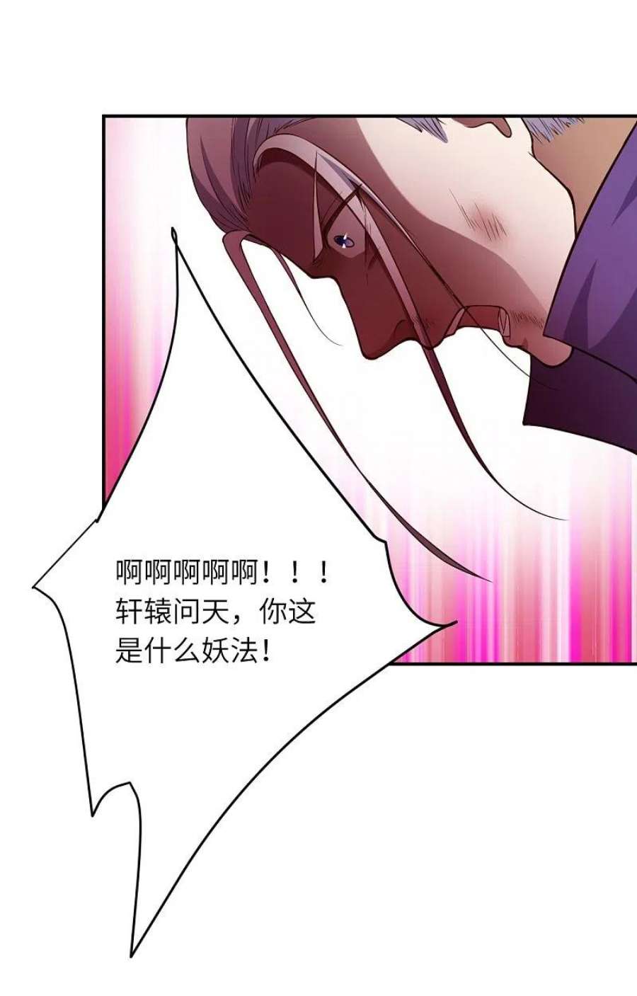 逆天邪神533话 狺狺狂吠