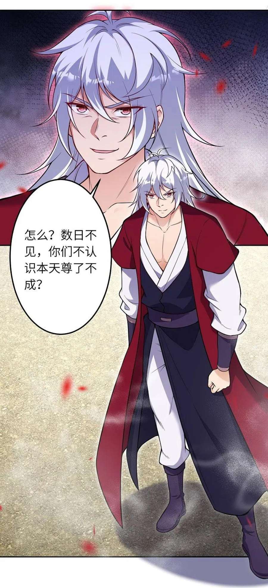 逆天邪神533话 狺狺狂吠