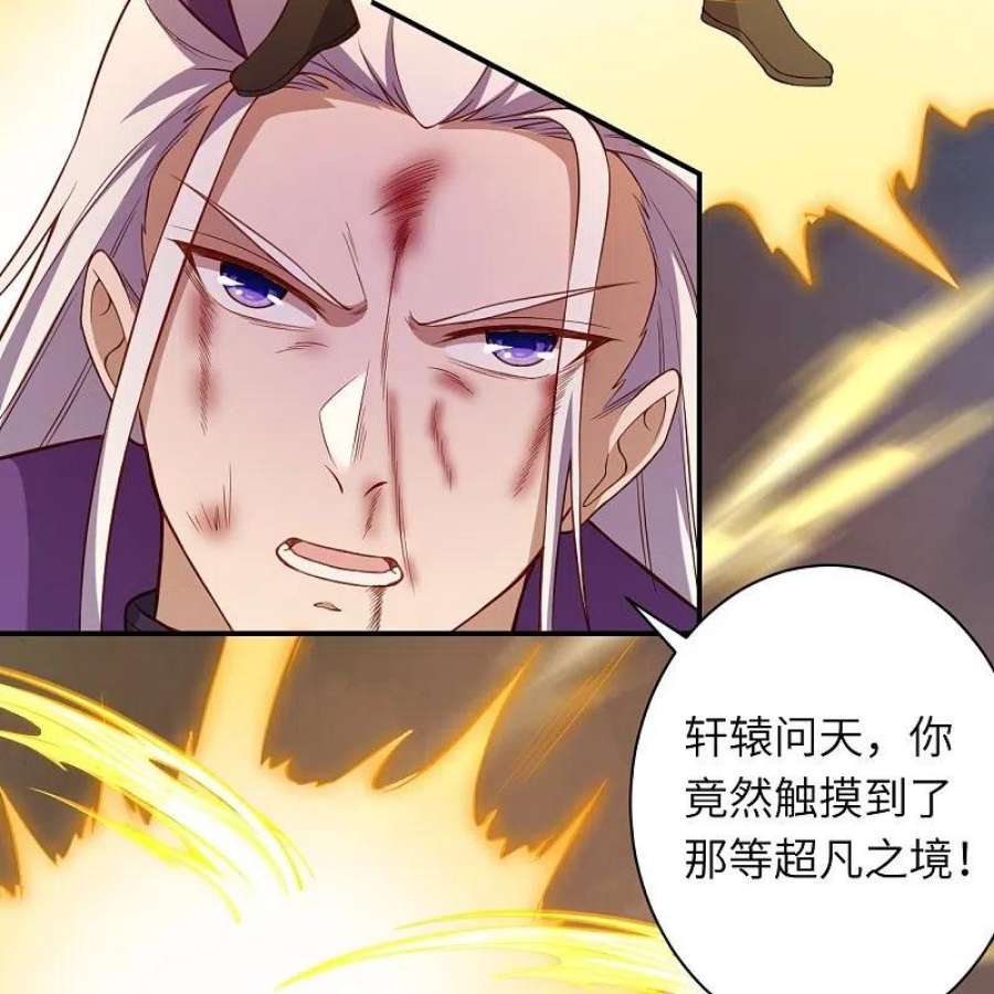 逆天邪神533话 狺狺狂吠