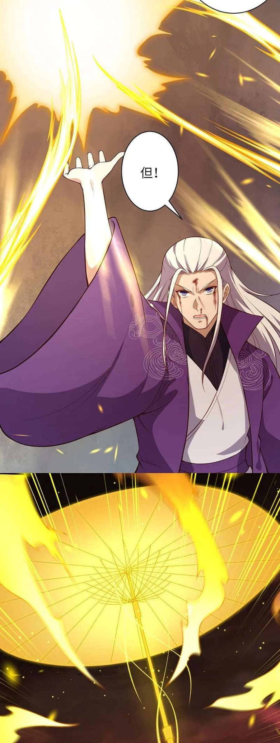 逆天邪神533话 狺狺狂吠