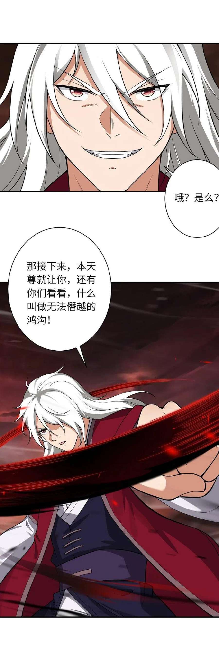 逆天邪神533话 狺狺狂吠