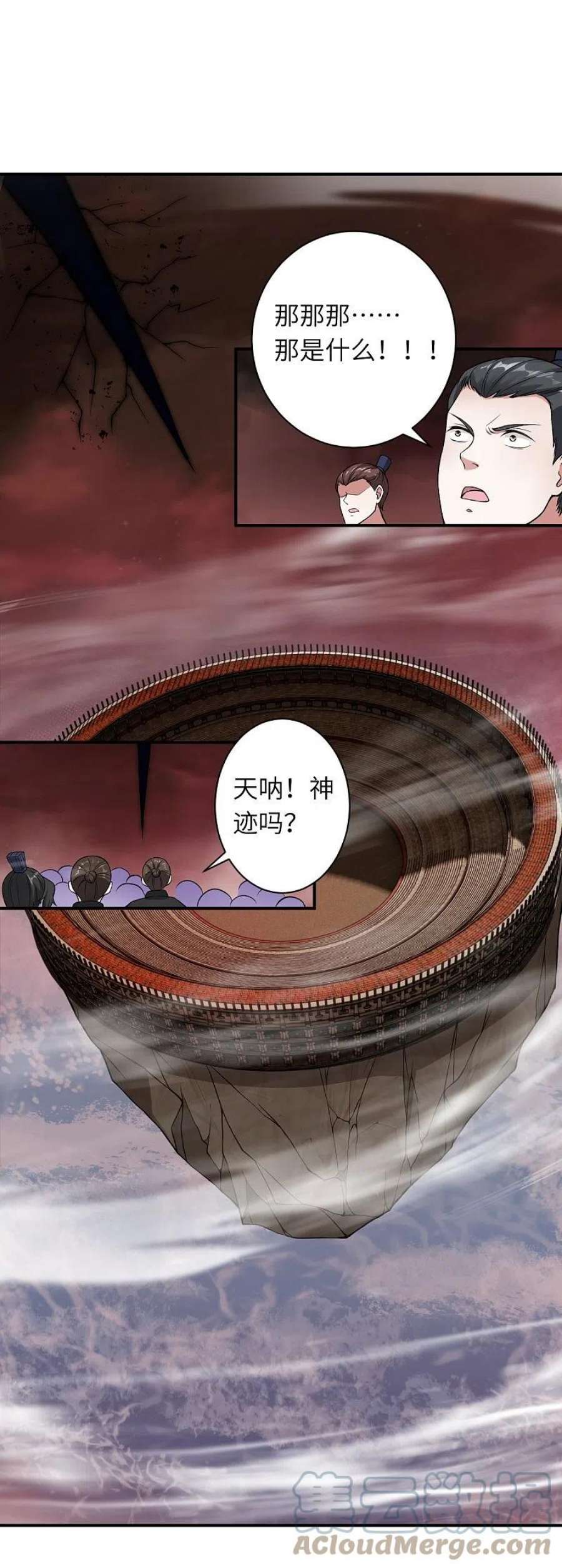 逆天邪神533话 狺狺狂吠