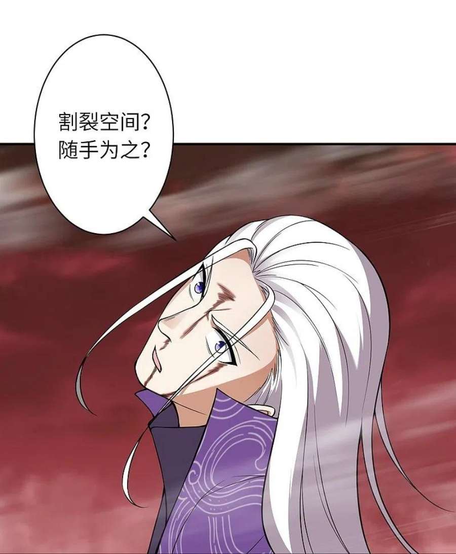 逆天邪神533话 狺狺狂吠