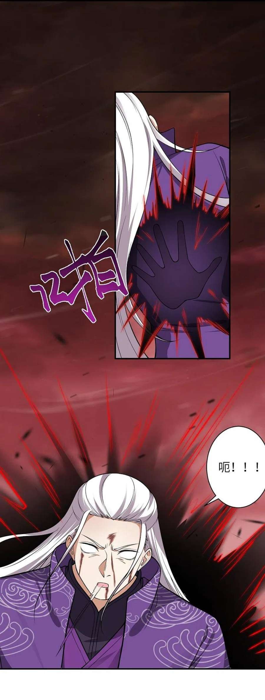 逆天邪神533话 狺狺狂吠