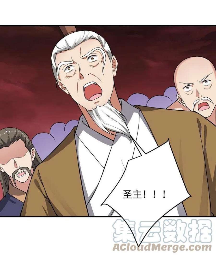 逆天邪神533话 狺狺狂吠