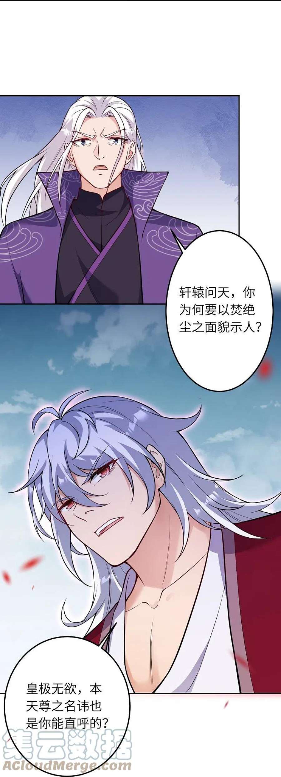 逆天邪神533话 狺狺狂吠