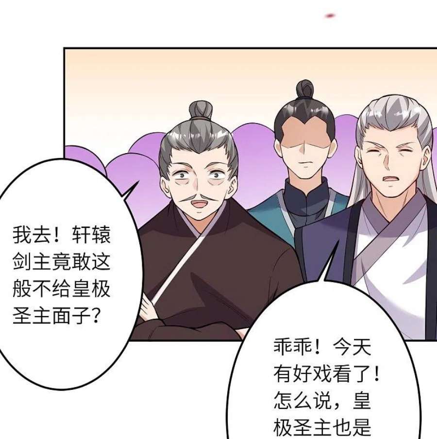 逆天邪神533话 狺狺狂吠