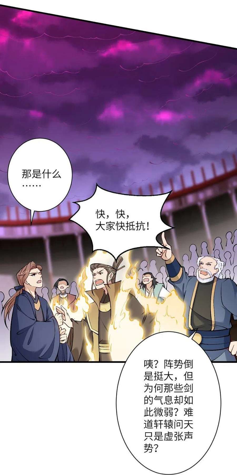 逆天邪神534话 假的？