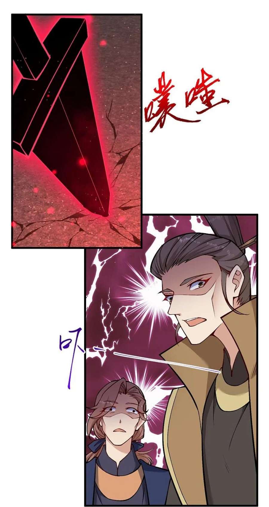 逆天邪神534话 假的？