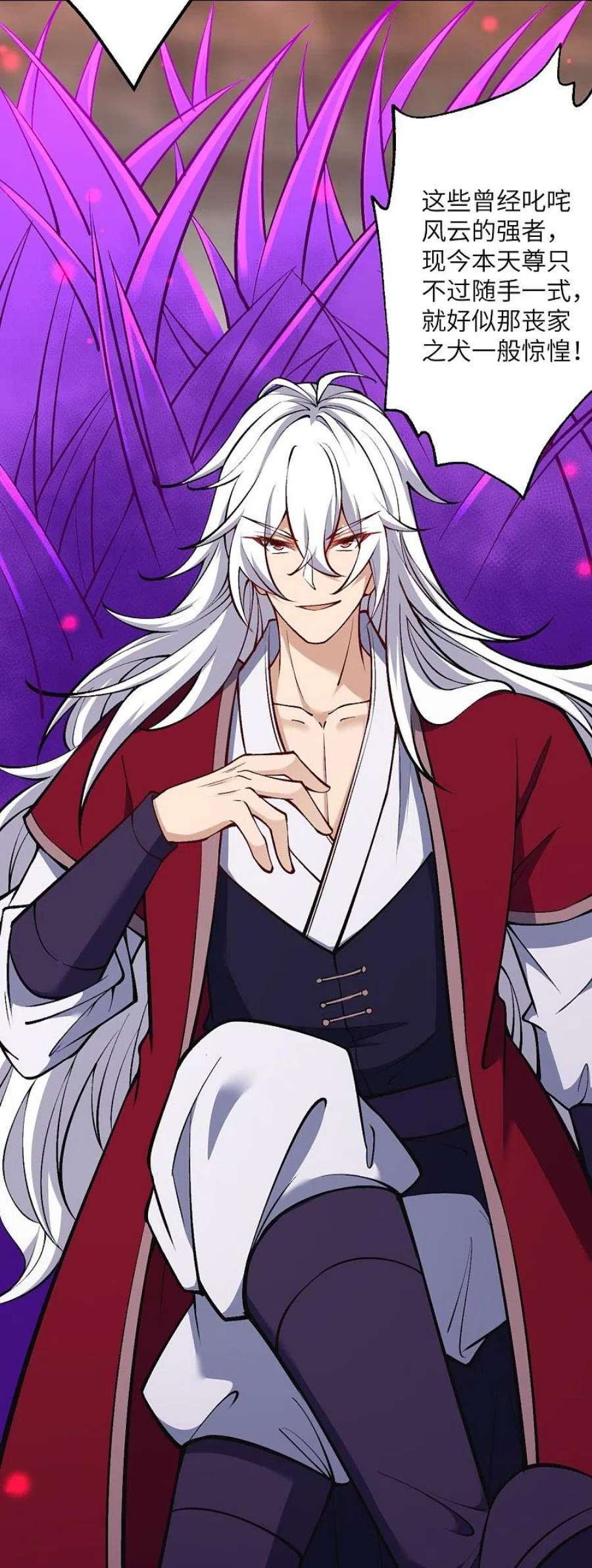 逆天邪神534话 假的？