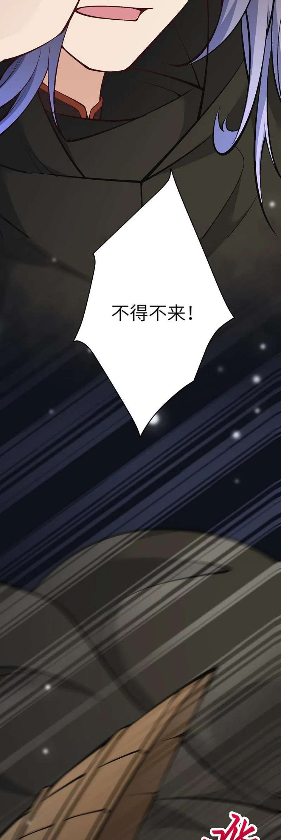 逆天邪神534话 假的？