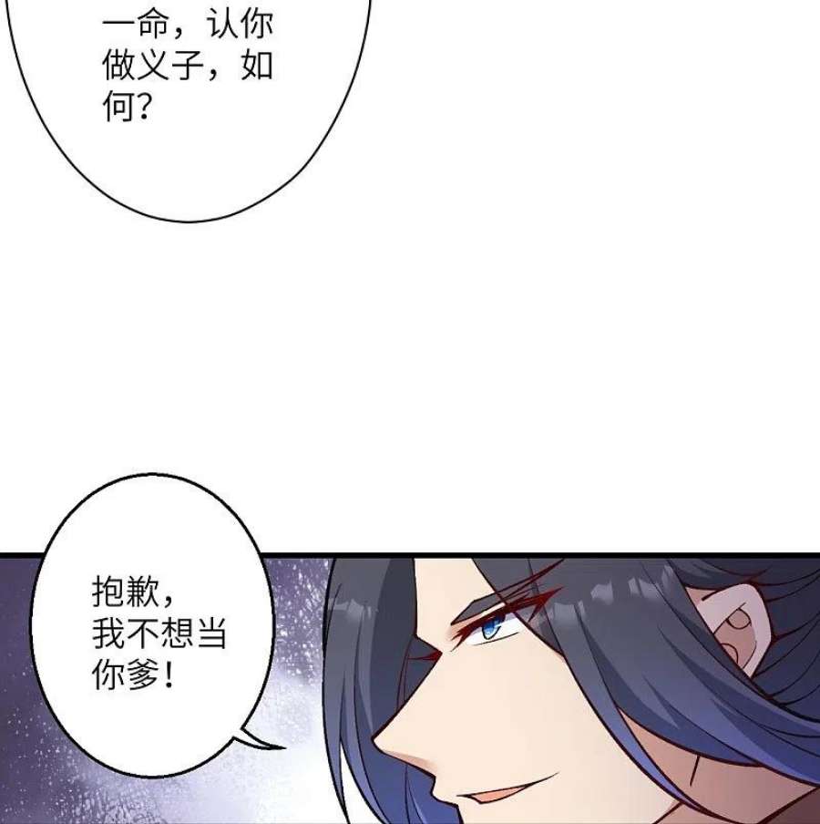 逆天邪神534话 假的？