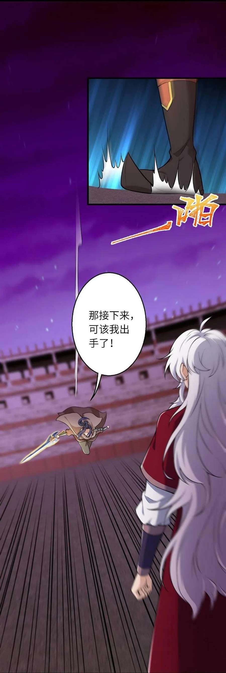 逆天邪神534话 假的？