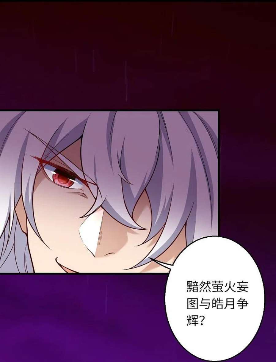 逆天邪神534话 假的？