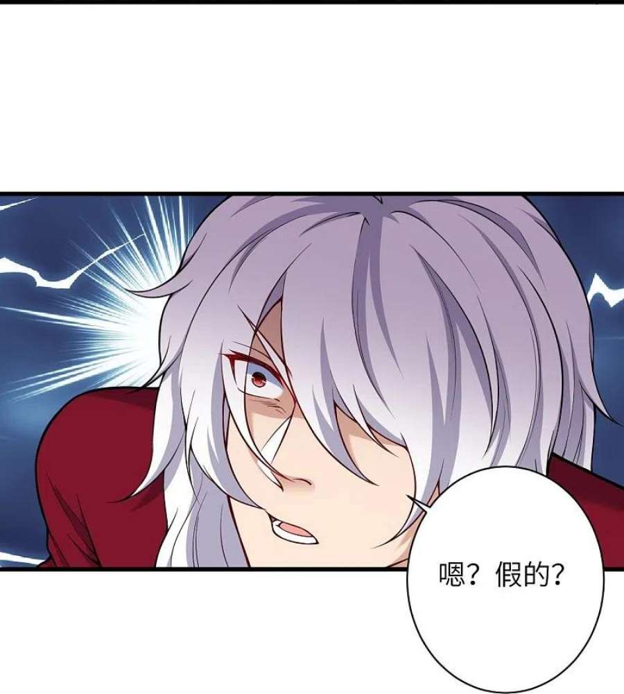 逆天邪神534话 假的？