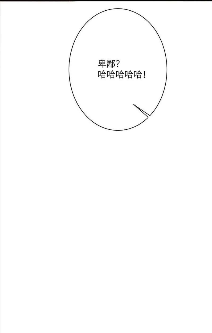 逆天邪神535话 对决