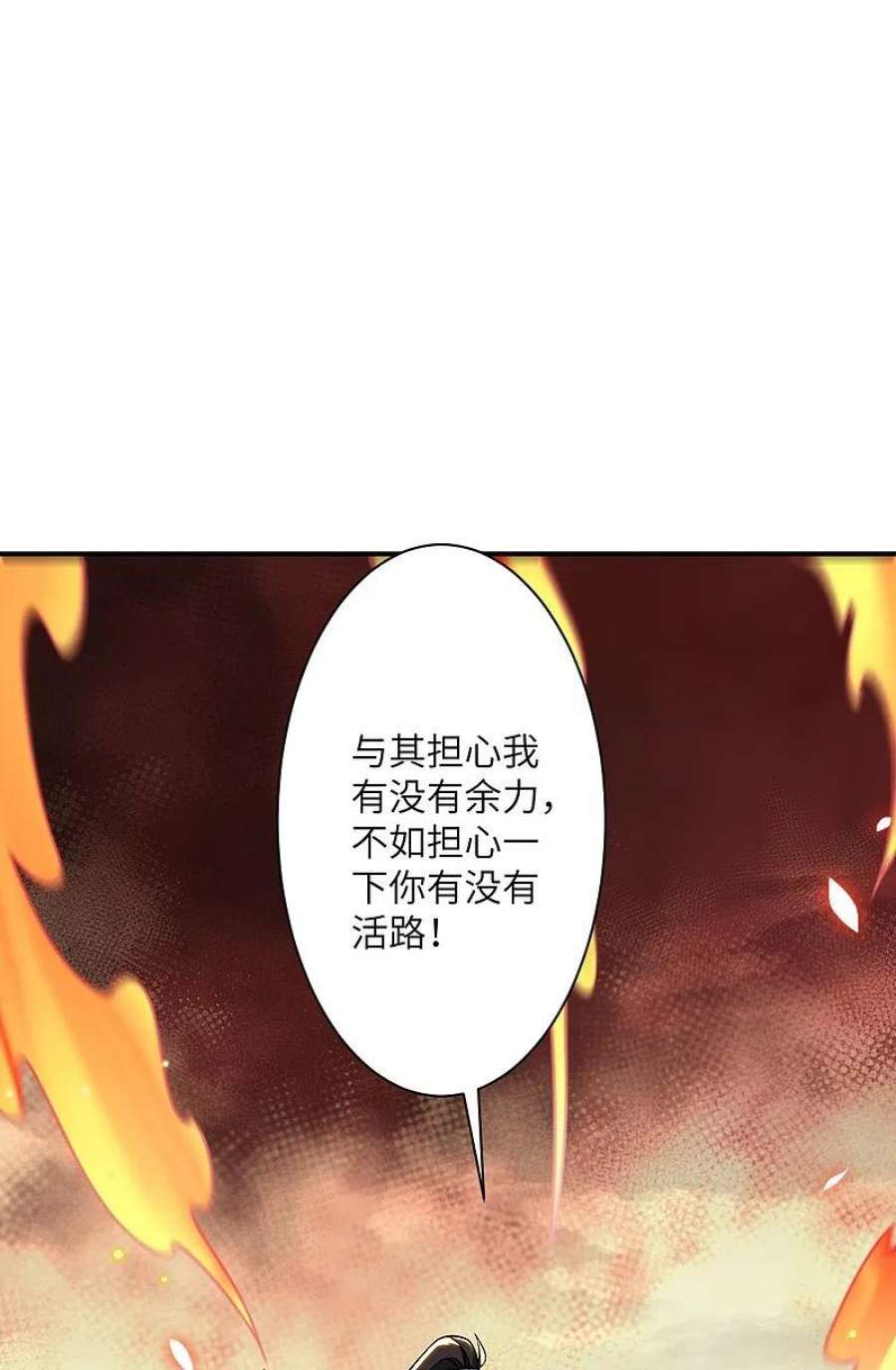 逆天邪神535话 对决