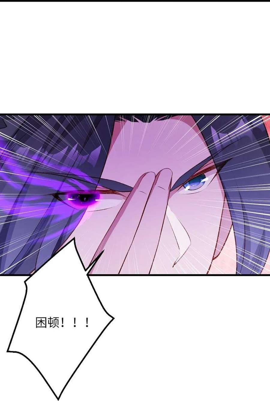逆天邪神535话 对决
